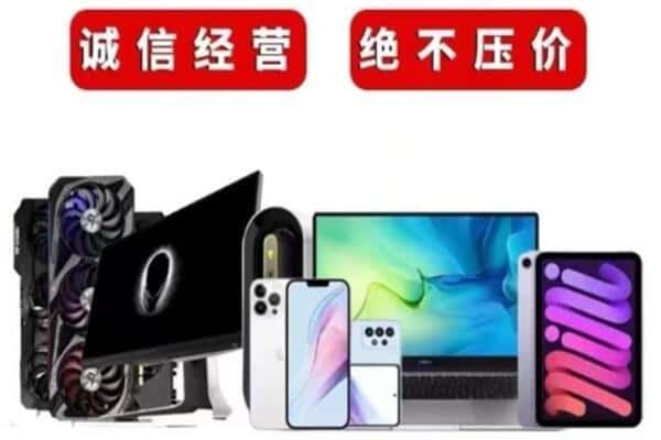 九江市彭泽回收手机