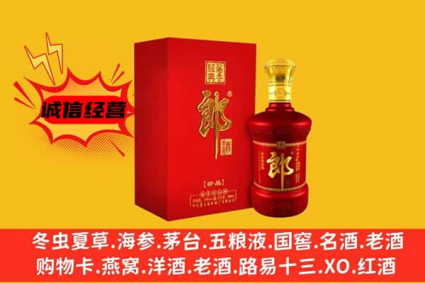 九江市彭泽名酒回收珍品郎酒.jpg