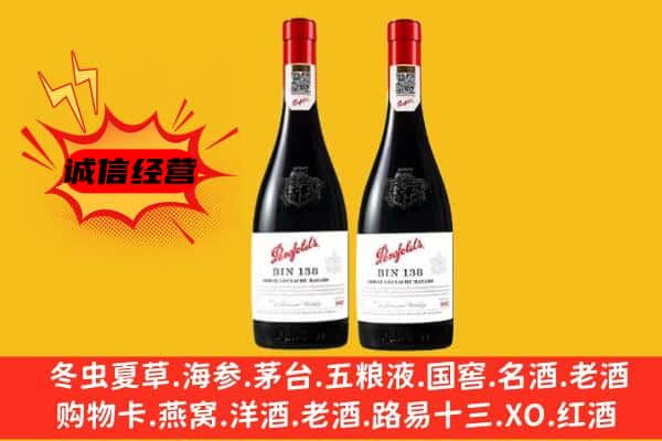 九江市彭泽上门回收奔富价格