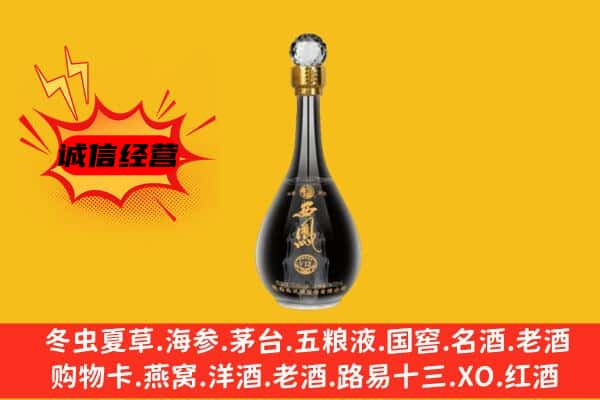 九江市彭泽上门回收西凤酒价格