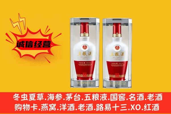 九江市彭泽上门回收五粮液1618价格