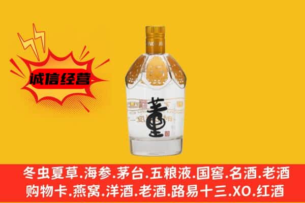 九江市彭泽上门回收老董酒价格