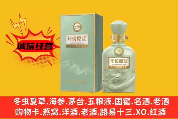 九江市彭泽上门回收古井贡酒价格