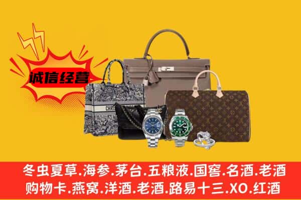 九江市彭泽回收奢侈品
