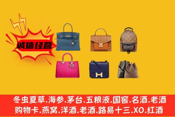 九江市彭泽回收名包