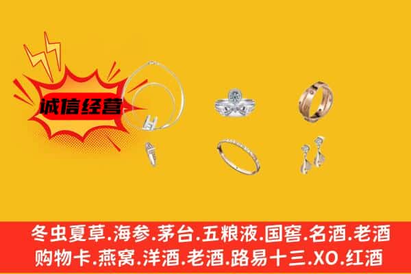 九江市彭泽回收首饰