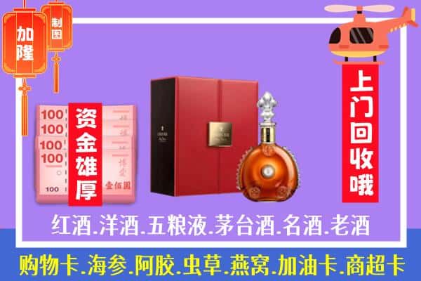 ​九江市彭泽回收路易十三是如何定价