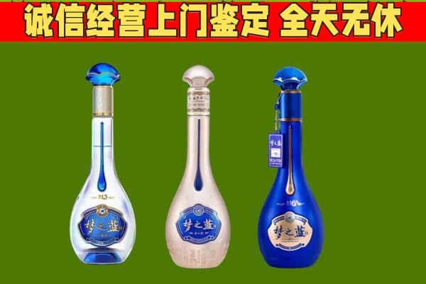 九江市彭泽回收哪些梦之蓝